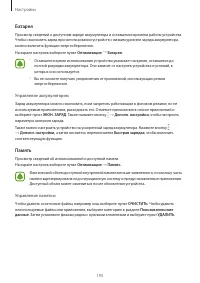 Страница 195