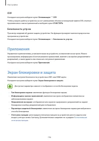 Страница 196