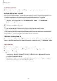 Страница 199