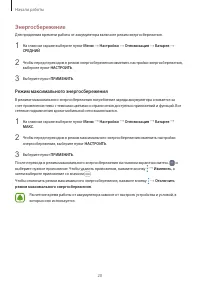 Страница 20