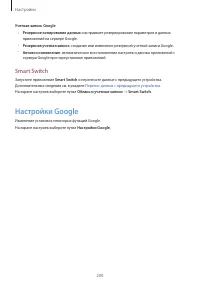 Страница 200
