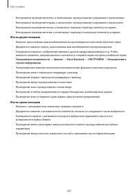 Страница 203