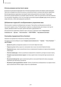 Страница 204