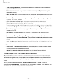Страница 205