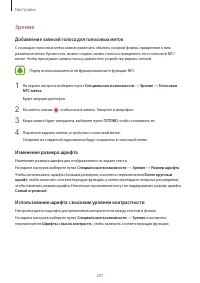 Страница 207