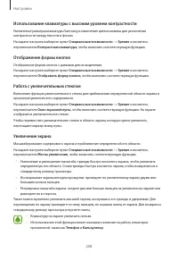 Страница 208