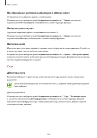 Страница 209