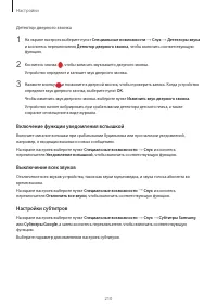 Страница 210