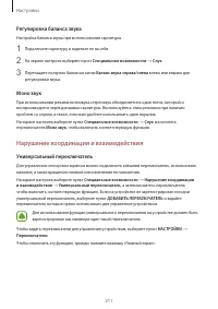 Страница 211