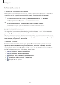Страница 212
