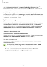 Страница 213