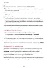 Страница 214