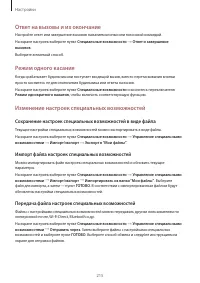 Страница 215
