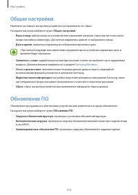 Страница 216