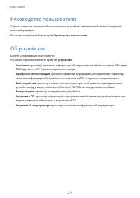 Страница 217