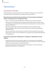 Страница 218