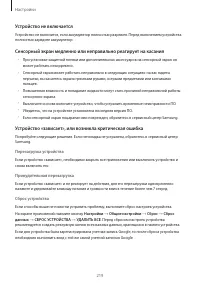 Страница 219