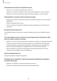 Страница 220