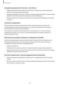 Страница 221