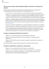 Страница 222