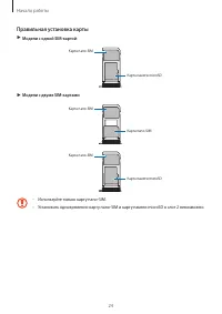 Страница 24