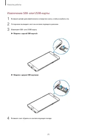 Страница 25