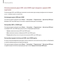 Страница 26