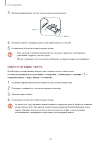 Страница 29