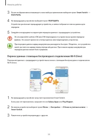 Страница 33
