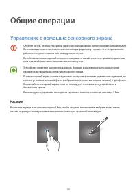 Страница 36