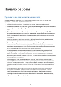 Страница 4