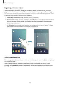 Страница 40