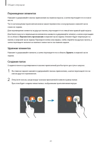 Страница 41