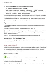 Страница 42