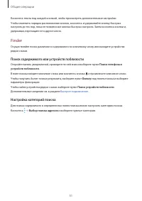 Страница 51