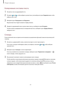 Страница 54