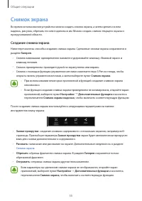 Страница 55