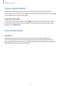 Страница 56