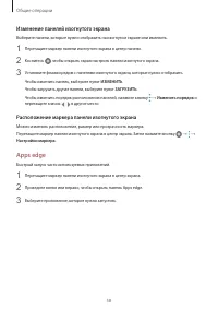 Страница 58