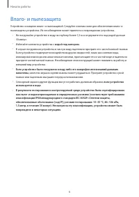 Страница 6