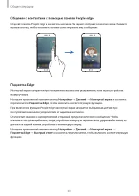 Страница 61