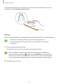 Страница 62