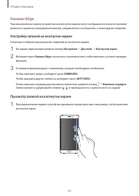 Страница 64