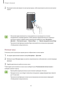 Страница 65