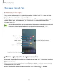 Страница 66