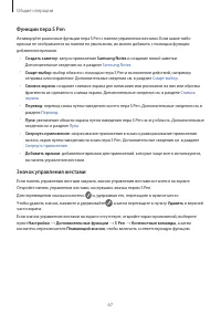 Страница 67