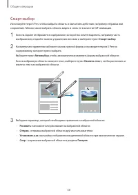 Страница 68