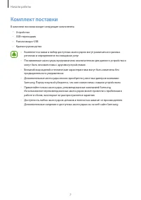 Страница 7