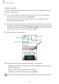 Страница 70