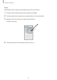 Страница 72